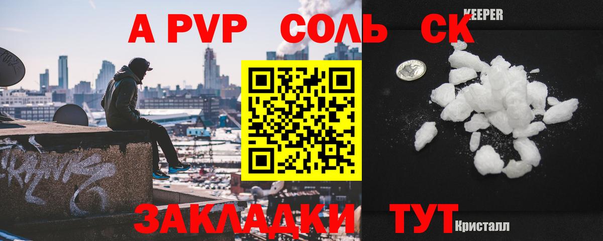 Alpha PVP СК Салехард