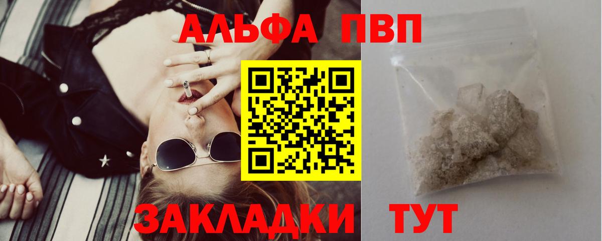 Alfa_PVP СК КРИС  Вход с VPN  Салехард  Alpha PVP кристаллы  Альфа ПВП  APVP крисы CK 