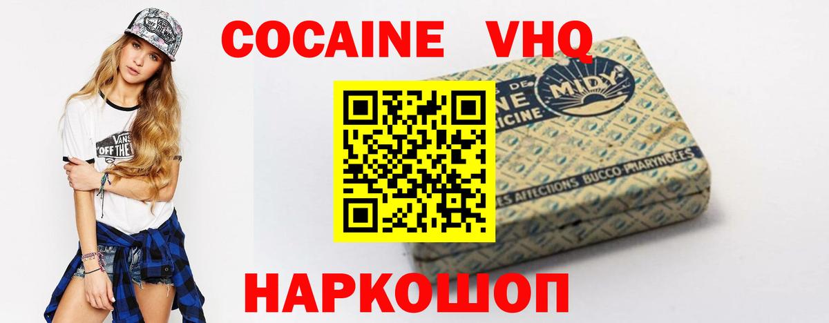 Салехард  КОКАИН Перу  КОКАИН 99%  Вход с VPN 