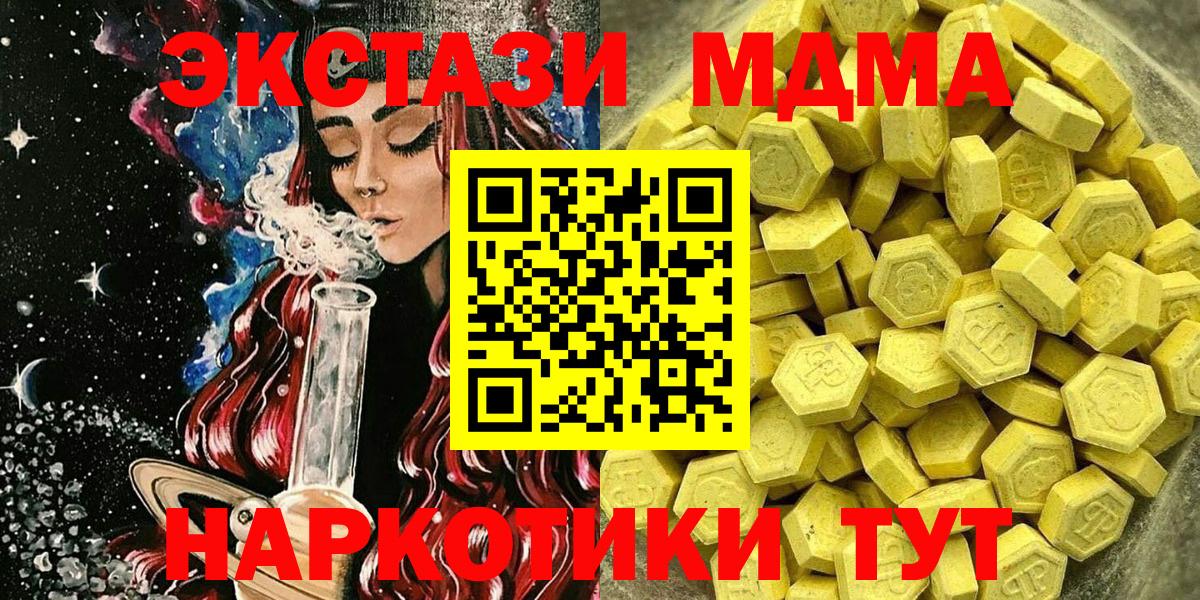 Салехард  Экстази VHQ  Вход с VPN  Ecstasy 280 MDMA 
