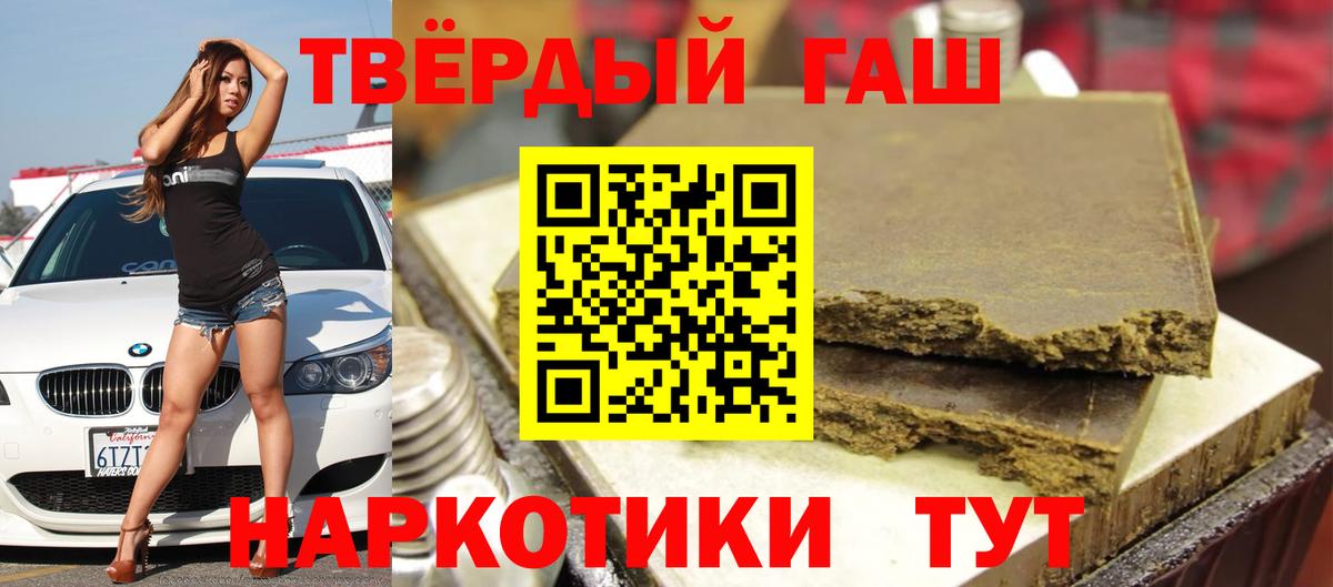 Гашиш Cannabis Салехард