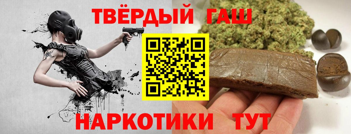купить наркотики сайты  Гашиш гарик  Вход с VPN  Салехард  ГАШ гарик  Гашиш 