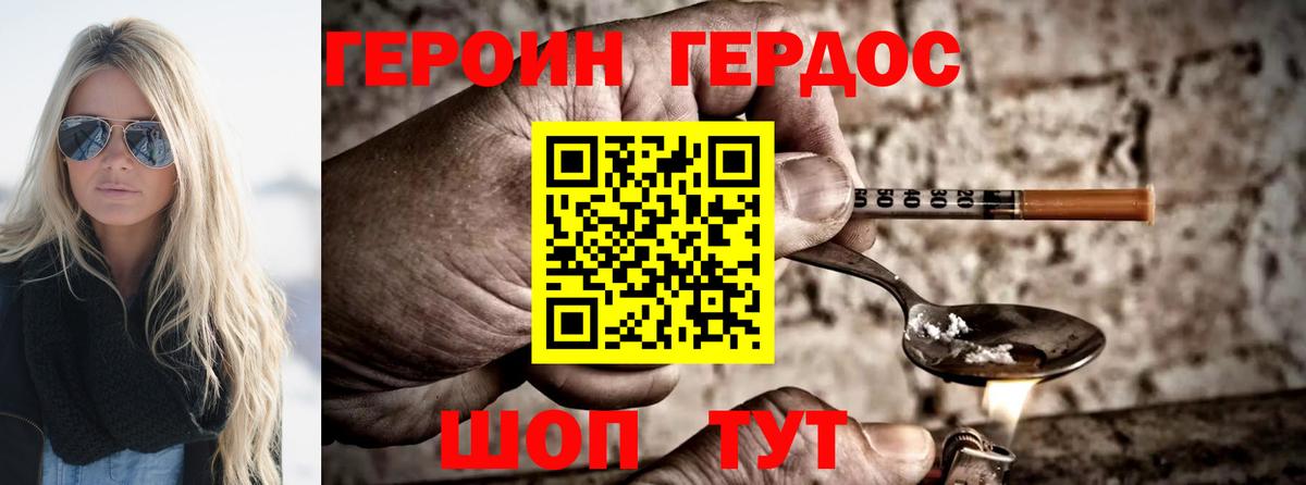 ГЕРОИН белый Салехард