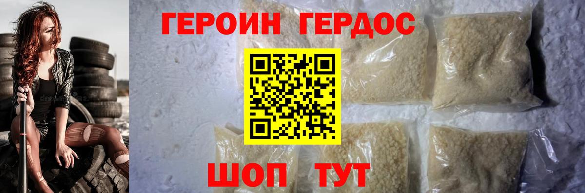 Салехард  ГЕРОИН  Вход с VPN  Героин хмурый 