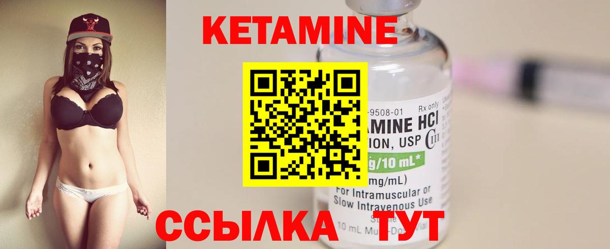Кетамин ketamine  Кетамин VHQ  Вход с VPN  Салехард 