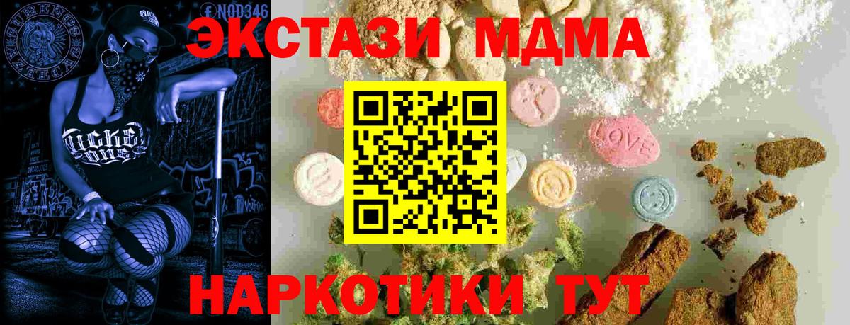 MDMA crystal  Вход с VPN  МДМА Molly  МДМА  Салехард 
