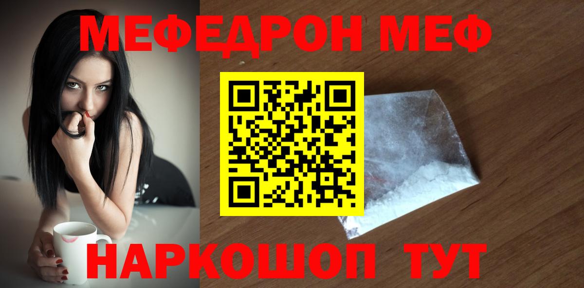 МЕФ 4 MMC  гидра   МЯУ-МЯУ  Вход с VPN  Салехард  Меф mephedrone 
