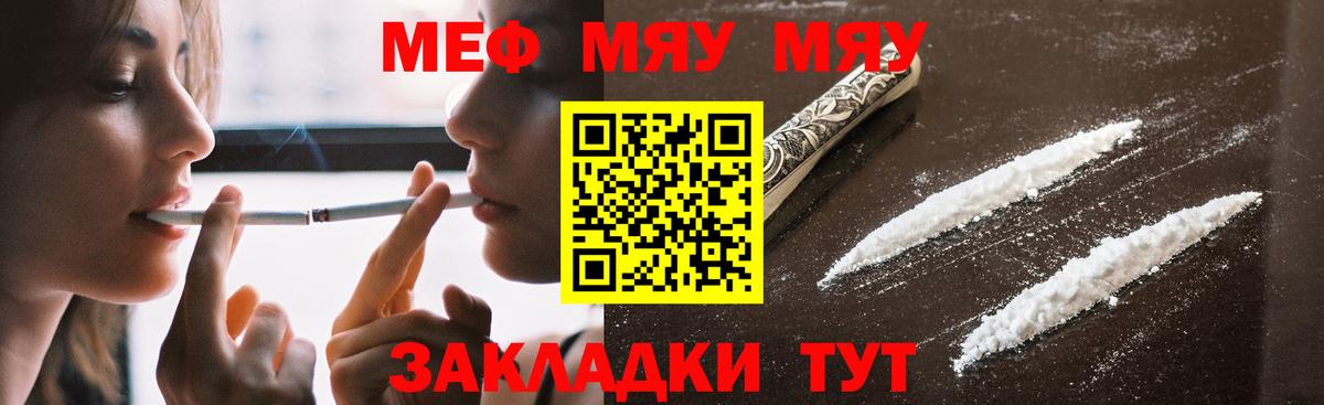 Меф мяу мяу  Салехард