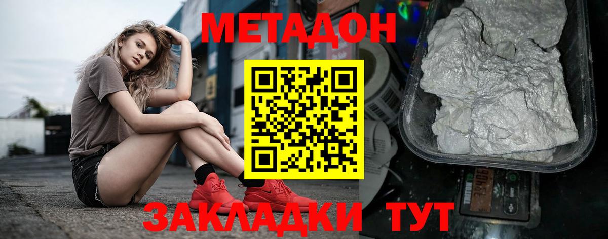 Метадон VHQ  Вход с VPN  Салехард  МЕТАДОН VHQ 