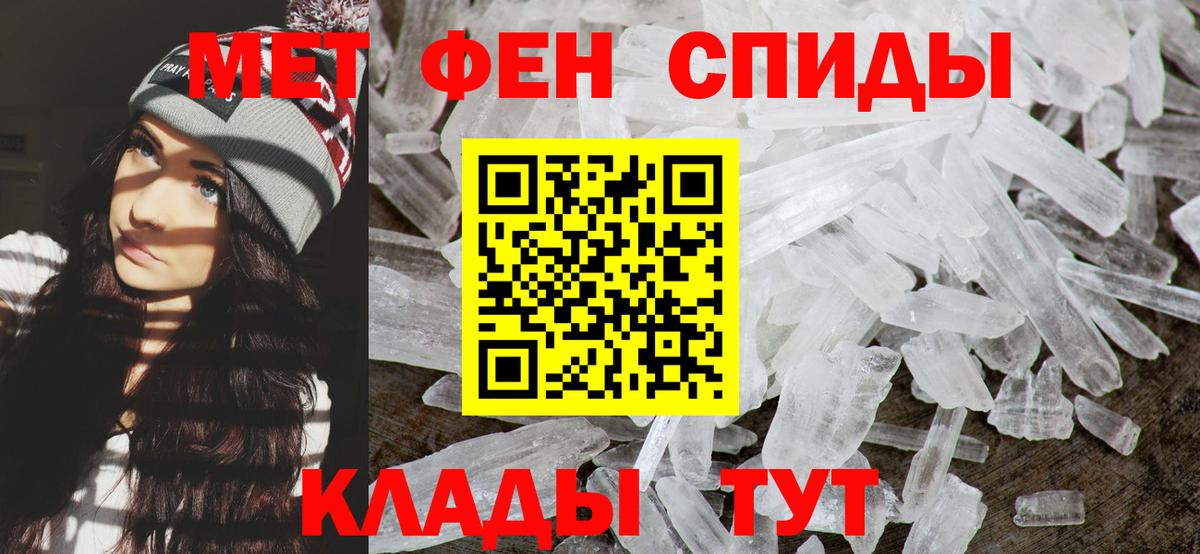 МЕТАМФЕТАМИН винт Салехард