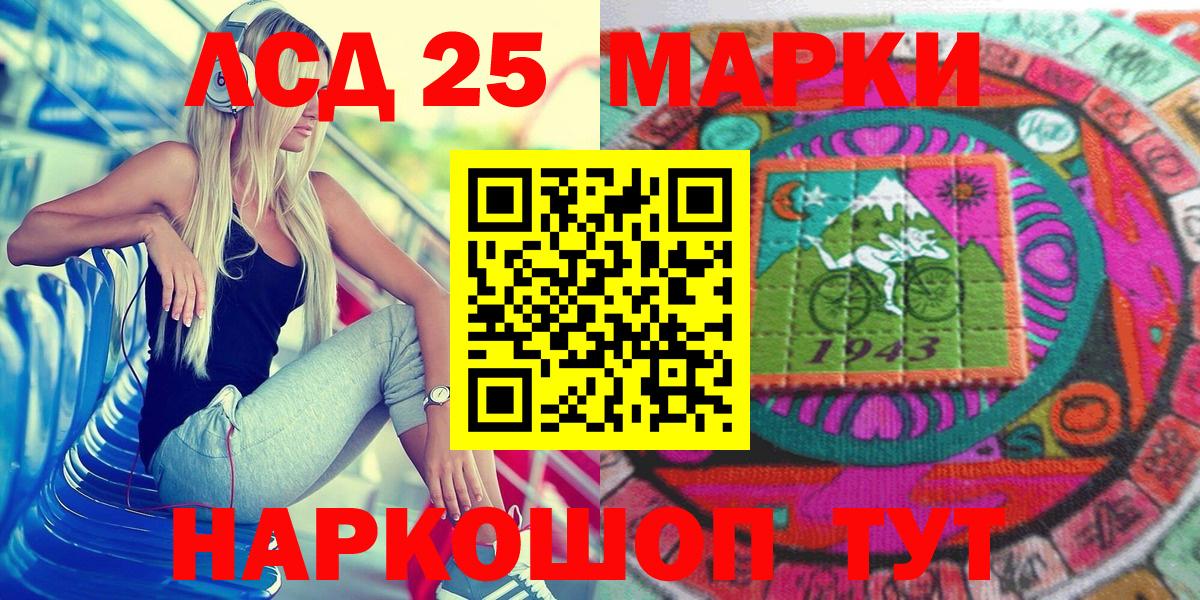 Салехард  Марки 25I-NBOMe  Марки 25I-NBOMe 1,5мг  Вход с VPN  Марки 25I-NBOMe 1,5мг 